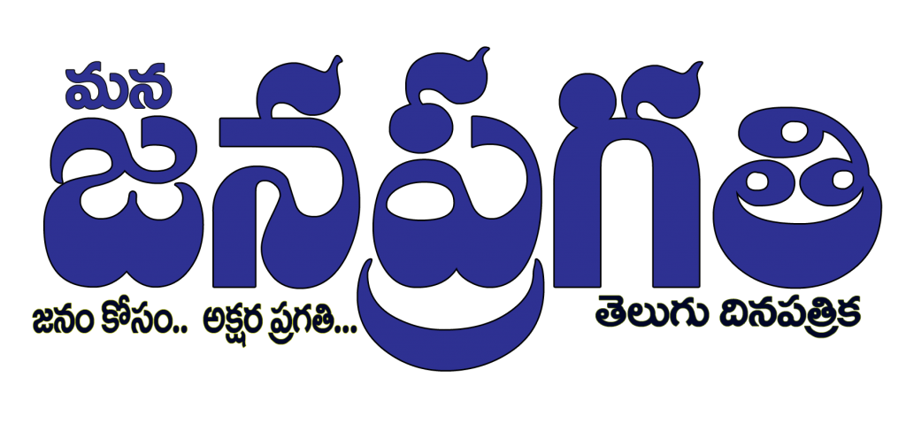 mana jana pragathi logo